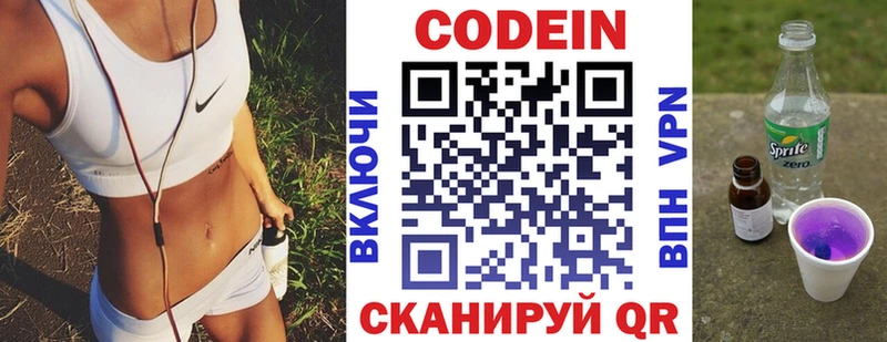 hydra tor  Мышкин  Кодеиновый сироп Lean Purple Drank 