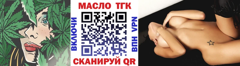 купить наркотики сайты  гидра зеркало  ТГК жижа  Мышкин 